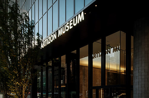 The entrance to the Artizon Museum of Art is located on the lower level of Museum Tower Kyobashi. It is designed as a place to introduce diverse art forms under the theme of experiencing creation.