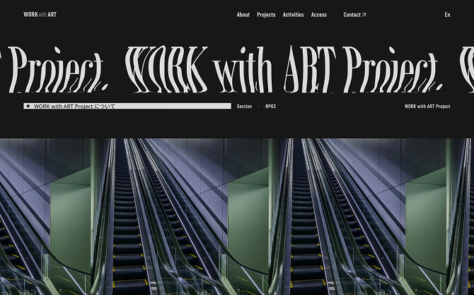 溶けていくようなタイポグラフィと横一列に大きく並べられた写真が印象的な、公式WebサイトのトップページにあるProjectセクションの演出。